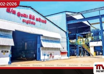 ලංකා සීනි සංස්ථාවේ සභාපතිනිය ධුරයෙන් ඉල්ලා අස්වෙයි
