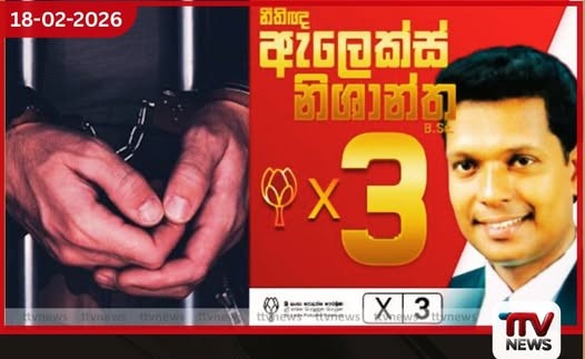 පොහොට්ටුවේ නීතිඥ සංගමයේ පුත්තලම් දිස්ත්රික් සභාපති නීතිඥවරයාට වසර 10ක හිරදඬුවම්