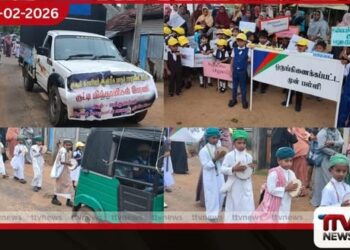 ශුද්ධ වූ රාමසාන් මාසය පිළිගැනීමට කින්නියාවේ දරු දැරියන්ගෙන් වර්ණවත් පෙළපාලියක්