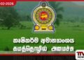 දේශපාලන බලපෑම් හමුවේ ප්‍රාදේශීය ලේකම්වරුන්ගේ දැඩි කළකිරීමක්