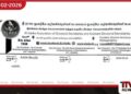 ඉඩම් රාජකාරිවලට එල්ල වන  දේශපාලන බලපෑම්වලට එරෙහිව  ප්‍රාදේශීය ලේකම්වරුන්ගෙන් විරෝධය