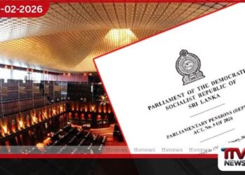 පාර්ලිමේන්තු මන්ත්‍රී  විශ්‍රාම වැටුප් නිල වශයෙන්  අහෝසි කෙරේ