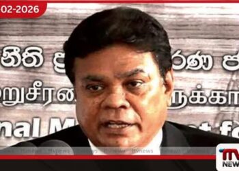 කොළඹ මහෙස්ත්‍රාත්  අධිකරණ නීතිඥ සංගමයේ සභාපති ලෙස ගුණරත්න වන්නිනායක යළි පත්වෙයි