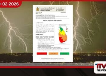 ප්‍රබල අකුණු පිළිබඳ  අවවාදාත්මක නිවේදනයක්