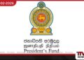 ජනාධිපති අරමුදලෙන් හිටපු අගමැතිවරයෙකුට දුන් කෝටි තුනක ණය මුදලක් මෙතෙක්  අයකරගෙන නැති බව හෙළිවෙයි