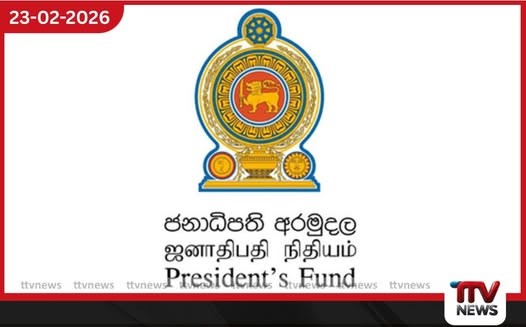 ජනාධිපති අරමුදලෙන් හිටපු අගමැතිවරයෙකුට දුන් කෝටි තුනක ණය මුදලක් මෙතෙක් අයකරගෙන නැති බව හෙළිවෙයි