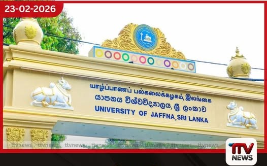 යාපනය විශ්වවිද්යාලයේ 40 වැනි උපාධි ප්රදානෝත්සවයේදී සිසුවියන් දෙදෙනෙකුගෙන් සුවිශේෂී දක්ෂතා