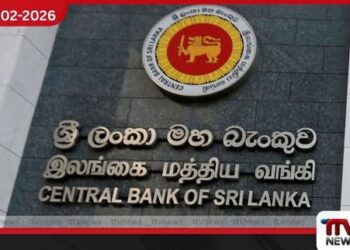 බාහිර බලපෑම් නිසා ආර්ථික වර්ධන අපේක්ෂාවන්ට බාධා එල්ල විය හැකියි – මහ බැංකුව අනතුරු අඟවයි