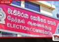 2026 ඡන්ද හිමි නාමලේඛන  යාවත්කාලීන කිරීම ඇරඹේ