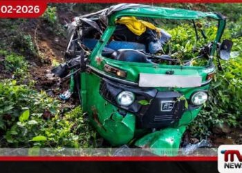 ඩයගමදී ත්‍රිරෝද රථයක් අඩි 200ක  ප්‍රපාතයකට පෙරළෙයි සිව්දෙනෙකුට බරපතළ තුවාල