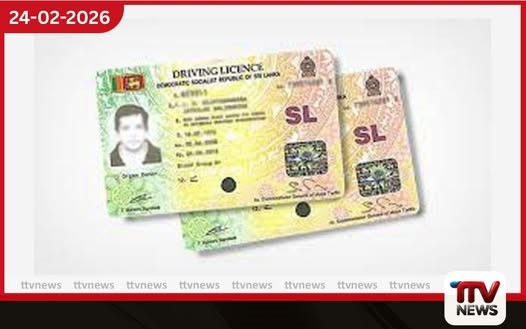 රියදුරු බලපත්ර ලක්ෂ 4ක හිඟය අවසන් සියලු බලපත්ර මාසයක් ඇතුළත තැපෑලට