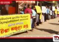 විදුහල්පති මාරුවට එරෙහිව අම්පේගම දෙමාපියන් පාරට බසියි