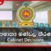 2026 අයවැය යෝජනා අනුව සමාජ ආරක්ෂණ දායකත්ව බදු පනත සංශෝධනයට කැබිනට් අනුමැතිය