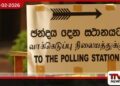 ගම්මන්පිල, මැතිවරණ ක්‍රමය ගැන පැෆරල් සංවිධානය සමඟ සාකච්ඡාවක