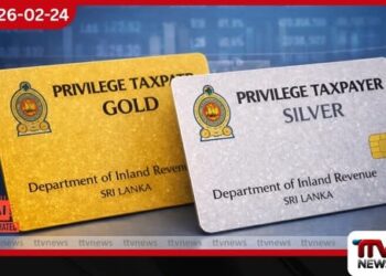 ඉහළම බදු ගෙවන්නන් ඇගයීමට දේශීය ආදායම් දෙපාර්තමේන්තුවෙන් විශේෂ වරප්‍රසාද කාඩ්පත්