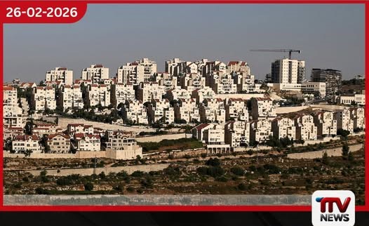 අමෙරිකාවෙන් බටහිර ඉවුරේ ඊශ්රායල පදිංචිකරුවන්ට සෘජු කොන්සියුලර් සේවාවන් පලස්තීනයෙන් දැඩි විරෝධයක්