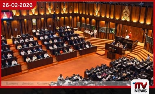 මාර්තු මුල් සතියේ පාර්ලිමේන්තු රැස්වීම් කාලසටහන ප්රකාශයට පත් කෙරේ