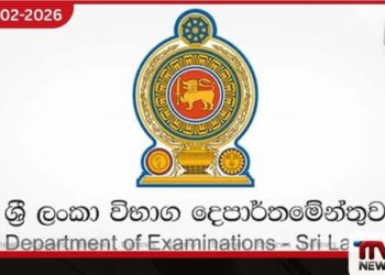 ශිෂ්‍යත්වය අගෝස්තු 9