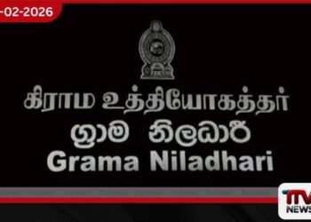 ග්‍රාම නිලධාරී 2009/2010 කණ්ඩායමේ ශ්‍රේණි ගැටලු විසඳීමට අමාත්‍යාංශයෙන් හදිසි සාකච්ඡාවක්