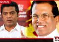 “මේ පුටුවේ ඉඳලා මම ජනාධිපති පුටුවටත් ගියා”  – හිටපු ජනපති මෛත්‍රී සෞඛ්‍ය අමාත්‍යාංශයේදී මතක අලුත් කරයි