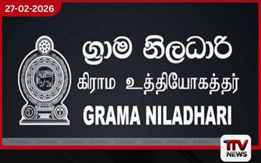 ග්රාම, තාක්ෂණික සහ ආපදා නිලධාරීන් සහන සේවා කටයුතුවලින් ඉවත් වෙයි