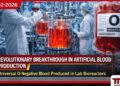 කෘත්රිම රුධිර නිෂ්පාදනයේ විප්ලවීය වෙනසක්: ඕනෑම අයෙකුට ගැළපෙන රුධිරය රසායනාගාර තුළ නිපදවයි