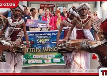ජාත්යන්තර ජනකළා උළෙල මහනුවරදී: එස්තෝනියානු නර්තන ශිල්පීන් කටුනායකට පැමිණෙයි