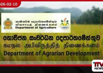 කෘෂිකර්ම සහ ගොවිජන සංවර්ධන දෙපාර්තමේන්තු ඒකාබද්ධ වෙයි!