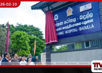 බදුල්ල ශික්ෂණ රෝහලේ  වකුගඩු ඒකකය කඩිනම් කෙරේ