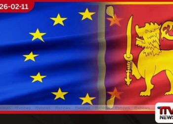 නව ත්‍රස්ත විරෝධි පනත ගැන  රජය සහ යුරෝපා සංගමය අතර විශේෂ සාකච්ඡාවක්!