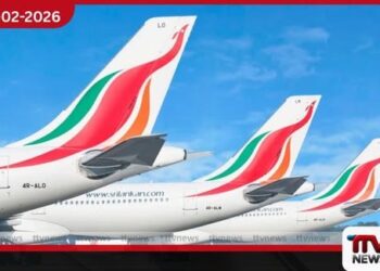 ශ්රී ලංකන් ගුවන් සමාගමේ නාමය භාවිතා කරමින් පැතිරෙන ව්යාජ පණිවුඩයක් ගැන අනතුරු ඇඟවීමක්