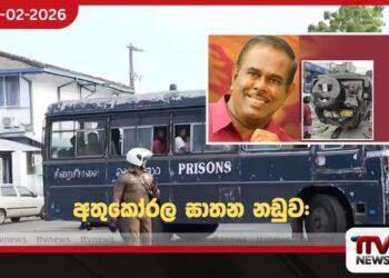 අතුකෝරල ඝාතන නඩුව