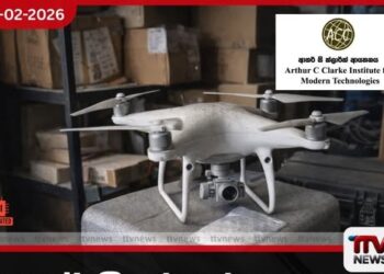 ආතර් සී. ක්ලාක් ආයතනය මිලදී ගත් රු. කෝටි 1.5ක ඩ්‍රෝන යානය  වසර 8ක් තිස්සේ පාවිච්චි කර නෑ