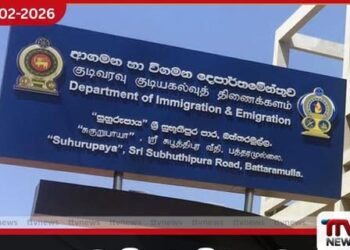 පද්ධති බිඳවැටීමක් නිසා විදේශ ගමන් බලපත්‍ර  නිකුත් කිරීම  තාවකාලිකව නවතී