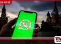 රුසියාව WhatsApp සම්පූර්ණයෙන්ම  තහනම් කිරීමේ සූදානමක්!
