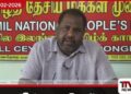 ස්විස් තානාපති කාර්යාල  රැස්වීම කල් යාම ගැන ගජේන්ද්‍රකුමාර් පොන්නම්බලම්  පැවසූ දේ