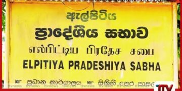 ඇල්පිටිය ප්‍රාදේශීය සභාවේ උණුසුම මැද  මාලිමාවේ මන්ත්‍රී රෝහල්ගත කෙරේ