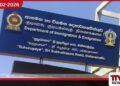විදෙස් ගමන් බල පත්‍ර නිකුත් කිරීම යළි යථාතත්වයට පත් වෙයි