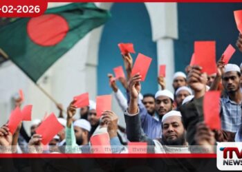 බංග්ලාදේශයේ 13 වන මහ මැතිවරණය සාමකාමීව අවසන්