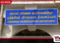 පොලිස් නිලධාරීන් 704කගේ විදෙස් ගමන් අවහිර කළැයි හිටපු CID අධ්‍යක්ෂට ඇප