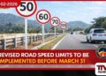 මාර්ග වේග සීමා සංශෝධනය මාර්තු 31ට පෙර ක්රියාවට – මාර්ග ආරක්ෂාව පිළිබඳ ජාතික සභාව