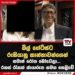 රුසියානු කාන්තාවන්ගෙන්  බිල් ගේට්ස්ට සමාජ රෝග බෝවෙලා
