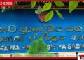 මහව ප්රාදේශීය සභා සභාපතිට පහර දුන් සැකකරු අත්අඩංගුවට