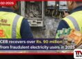 විදුලි සොරකම් කළ පිරිසගෙන් පසුගිය වසරේ රු.මිලියන 90ක වන්දියක් ලංවිම අයකර ගනියි