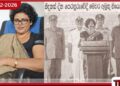 පැය තුනකට  ලංකාවේ ජනාධිපතිනිය වූ  අත්තනගල්ලේ තනූජා