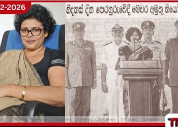 පැය තුනකට  ලංකාවේ ජනාධිපතිනිය වූ  අත්තනගල්ලේ තනූජා