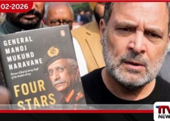 ආරක්ෂක අමාත්‍යංශය මෙතෙක් අවසර නොදුන්  හිටපු ඉන්දීය හමුදාපතිගේ පොත  පාර්ලිමේන්තුවේදී පෙන්වමින්  රාහුල්ගෙන් මෝදි රජයට දැඩි ප්‍රහාරයක්