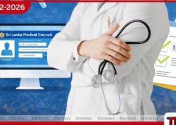 ඔබ ප්‍රතිකාර ගන්නා වෛද්‍යවරයාගේ ලියාපදිංචිය  තහවුරු කර ගන්නේ කෙසේ ද?