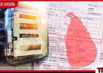 වසර තුනක් තුළ විදුලි බිල 30%කින්  අඩු කරන බවට  බලශක්ති ඇමතිගෙන් සහතිකයක්