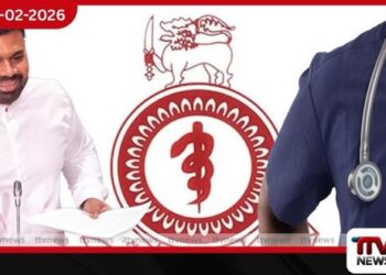 වෛද්‍යවරුන්ගෙන් රජයට රතු එළියක් වෘත්තීය සමිති ක්‍රියාමාර්ග තීව්‍ර කිරීමට තීරණයක්